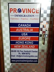 Province Immigration Pvt Ltd