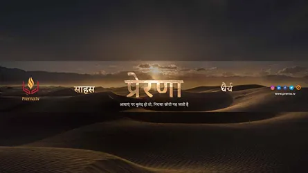 Prerna TV Prerna TV