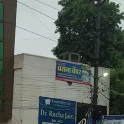 Dr Rucha Jain DentoDream The Dental Clinic Dr Rucha Jain DentoDream The Dental Clinic