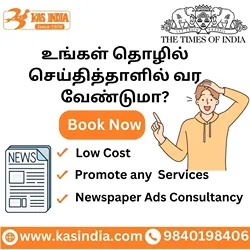 Kannan Advertising Service Pvt.ltd Kannan Advertising Service Pvt.ltd