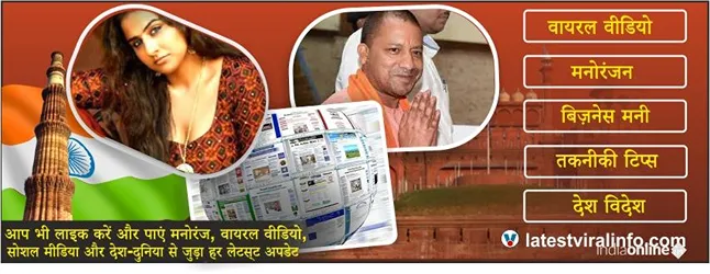 Latest Viral Info Latest Viral Info