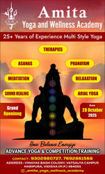 Amita Yoga Wellness Academy