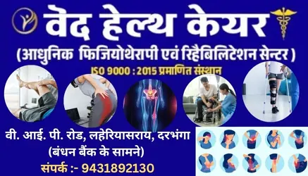 VAID HEALTHCARE VAID HEALTHCARE
