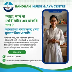 Bandhan Nurse & Aya Centre