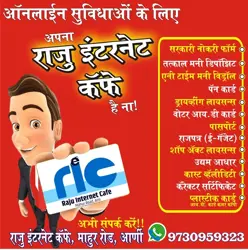 RAJU INTERNET CAFE