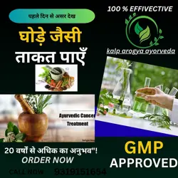 kalp arogya ayurveda