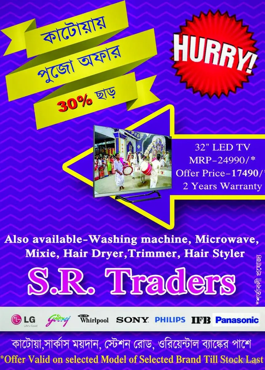 S R Traders
