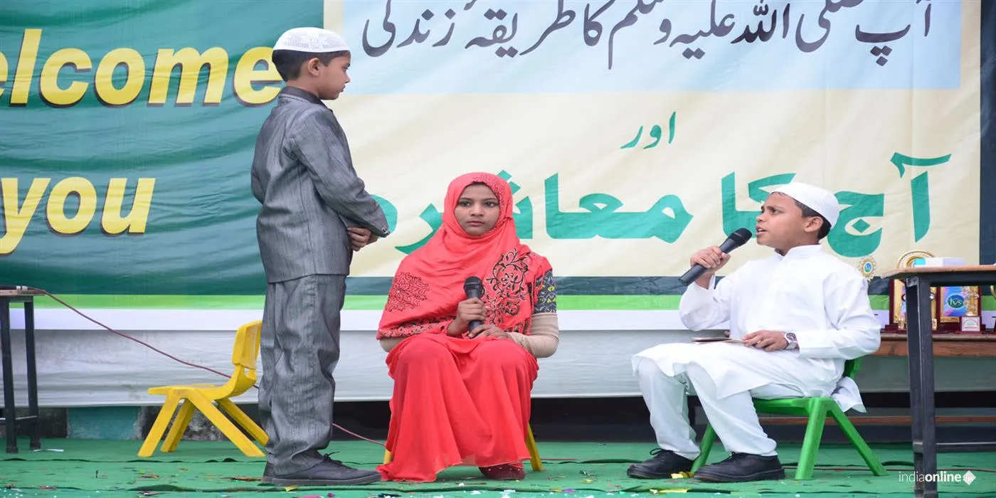 Islamic Vision School