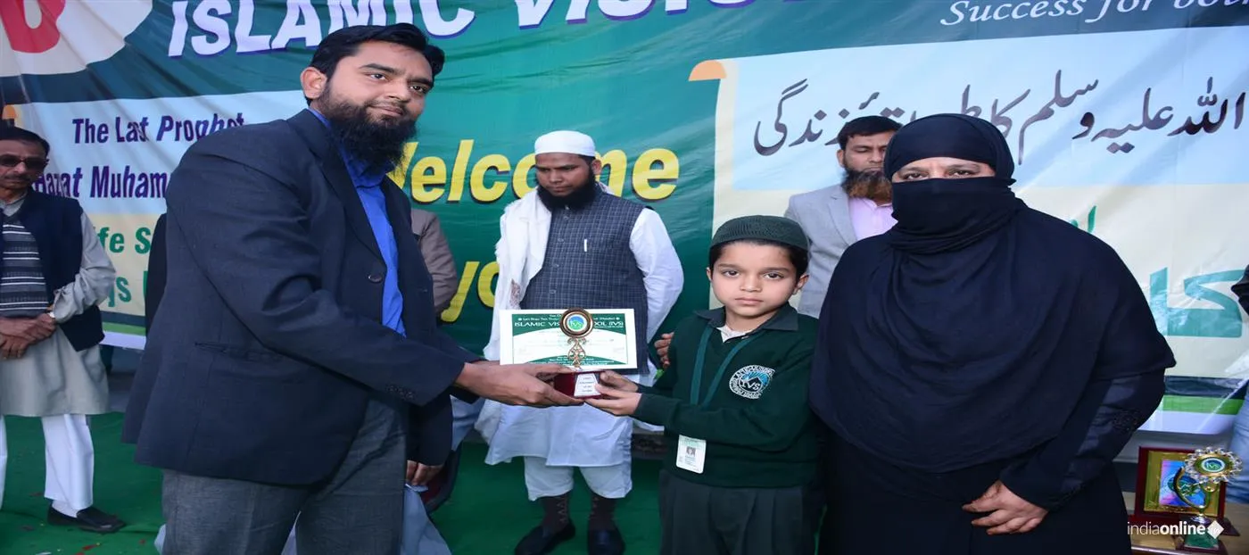 Islamic Vision School