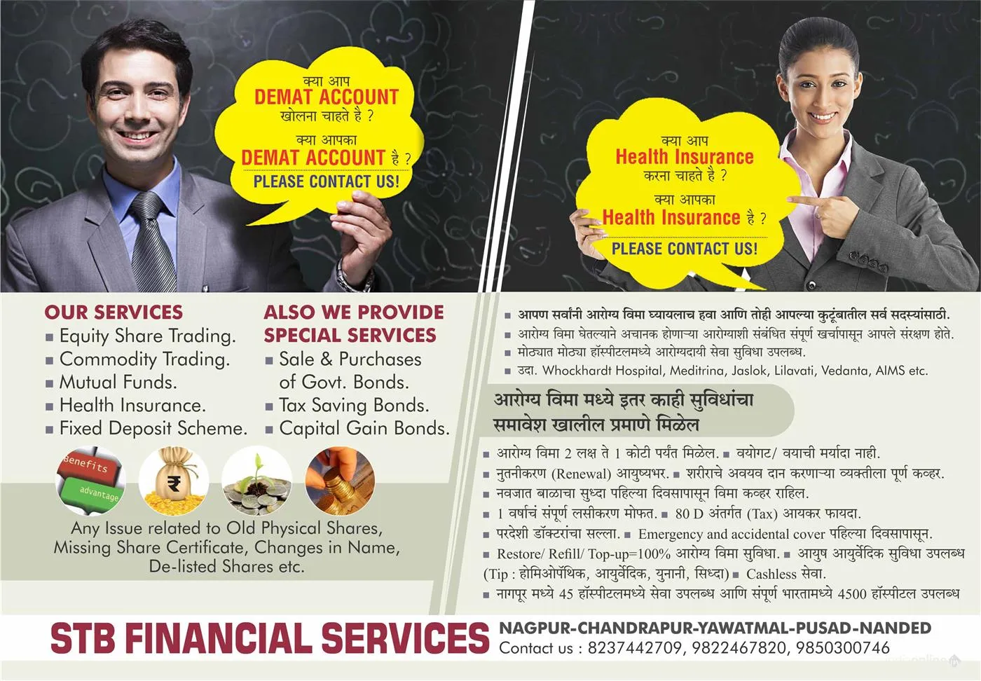 STB Financial Services STB Financial Services
