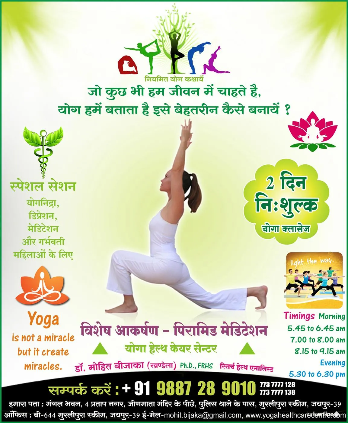 Yoga Health Care Centre