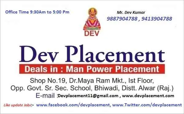 Dev Placement Consultant 