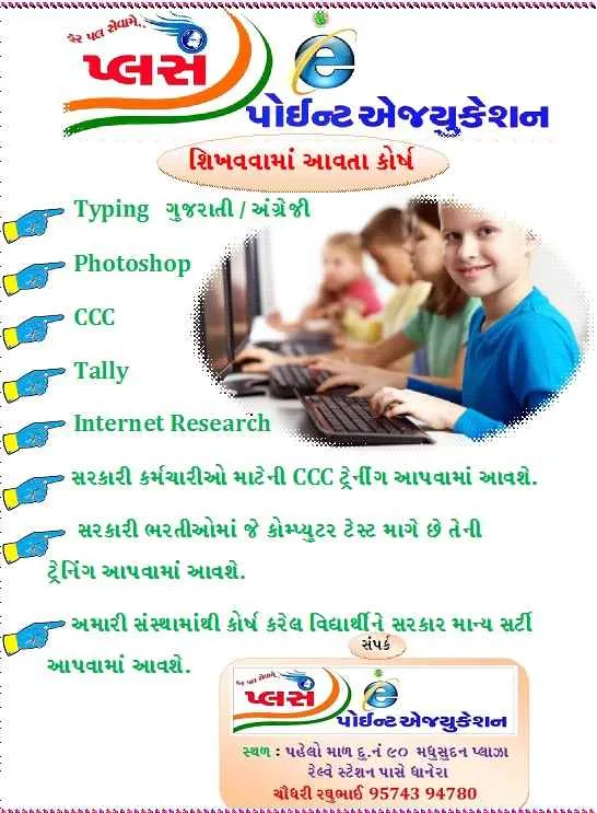 Plus Point Education  