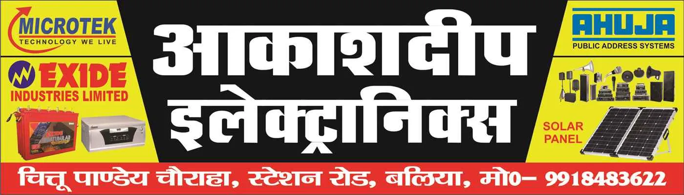 Akashdeep Electronics Akashdeep Electronics