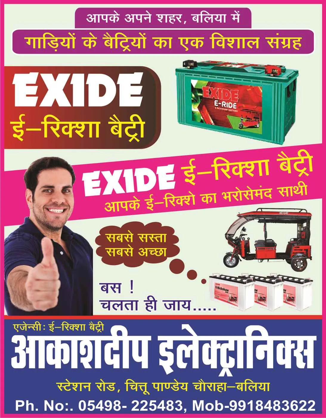 Akashdeep Electronics Akashdeep Electronics