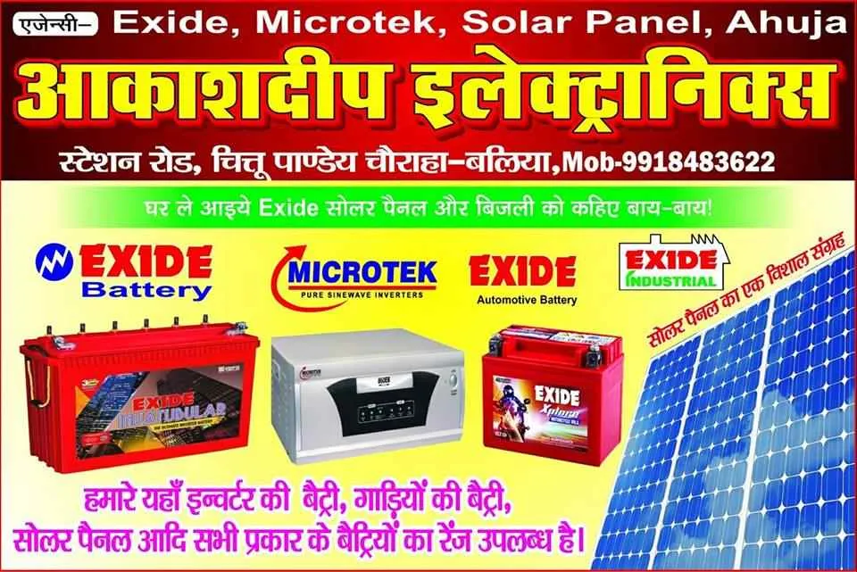 Akashdeep Electronics Akashdeep Electronics