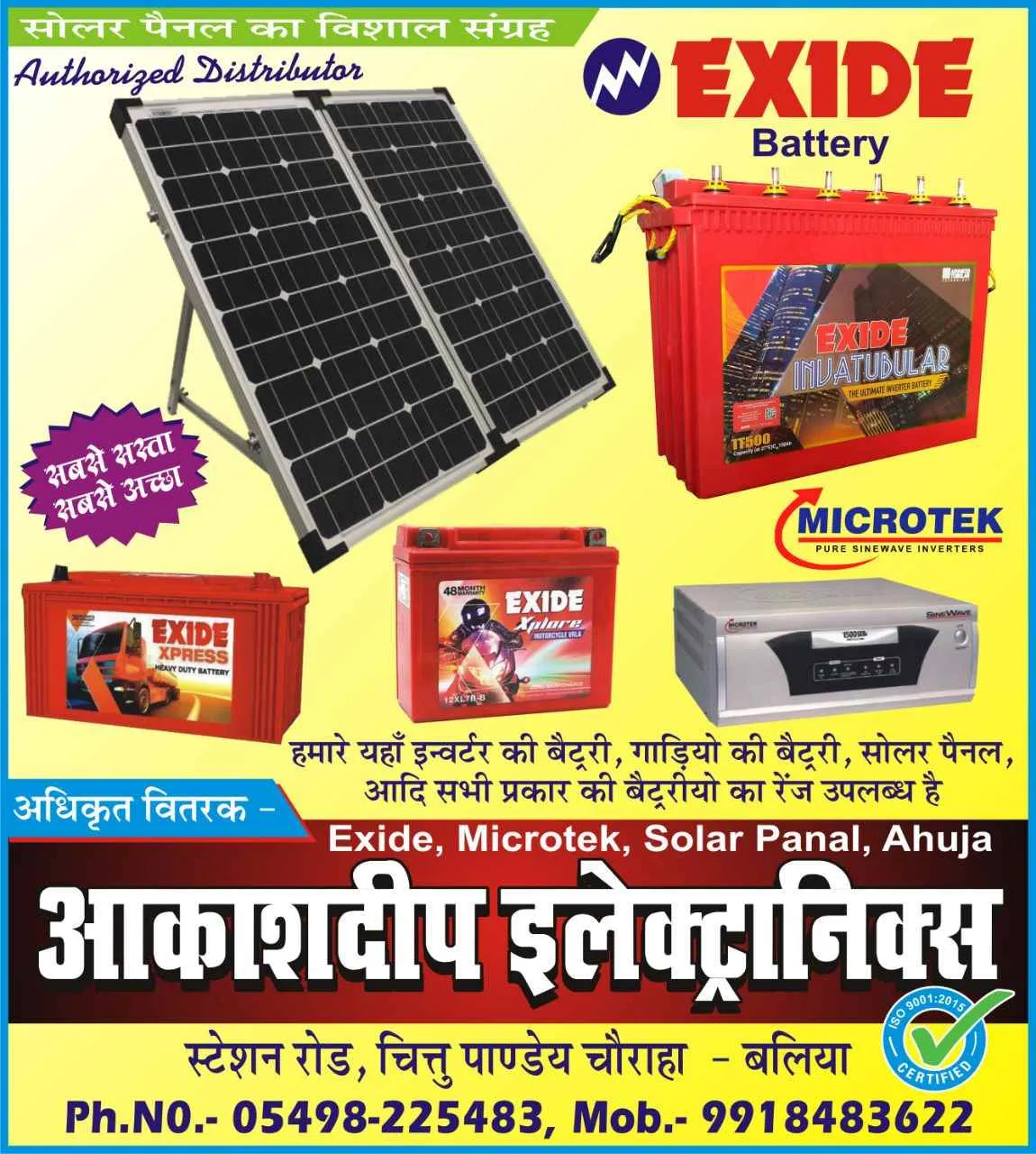 Akashdeep Electronics Akashdeep Electronics