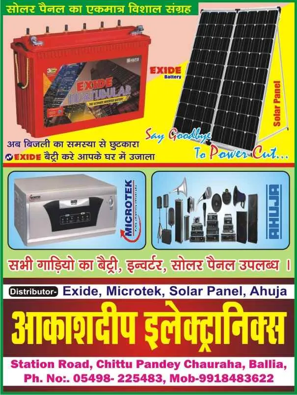 Akashdeep Electronics Akashdeep Electronics