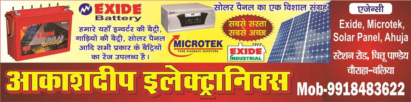 Akashdeep Electronics Akashdeep Electronics