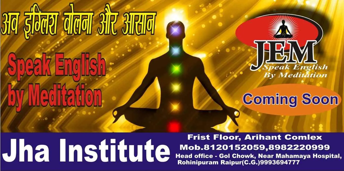 Jha Institute English Meditation Jha Institute English Meditation