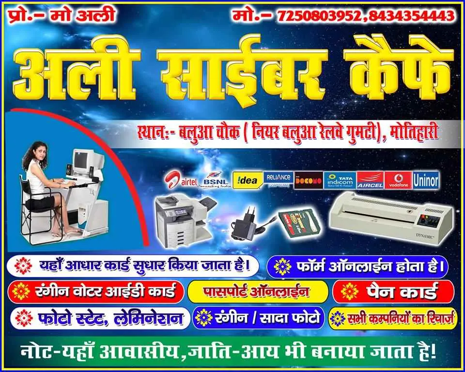 Ali Cyber Cafe Ali Cyber Cafe