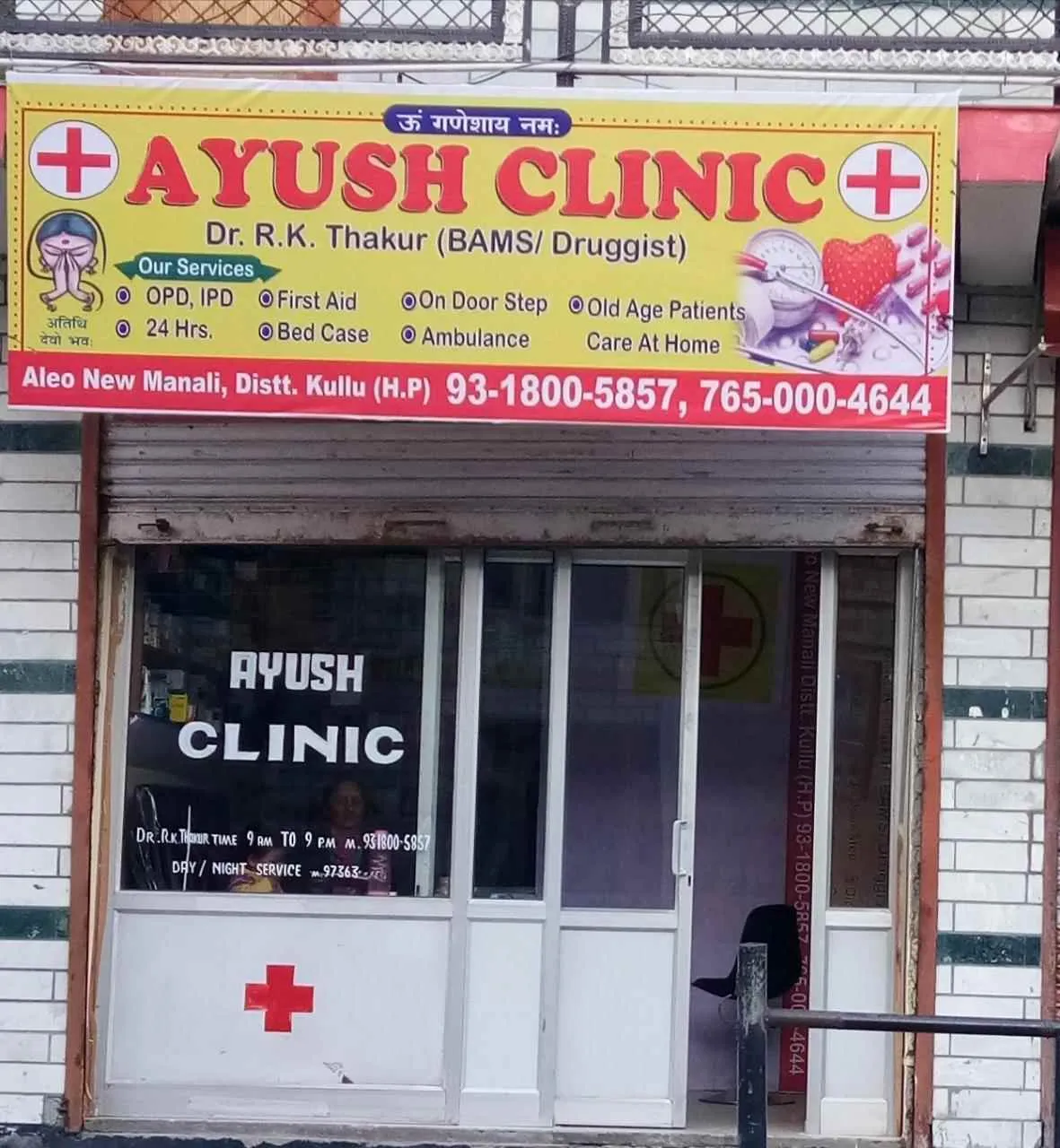 Ayush Clinic Ayush Clinic