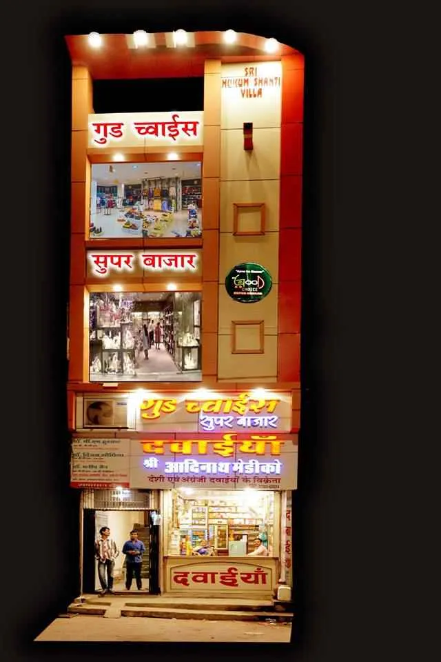 Good Choice Super Bazaar Good Choice Super Bazaar