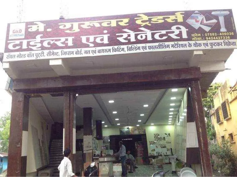 Guruvar Traders Guruvar Traders