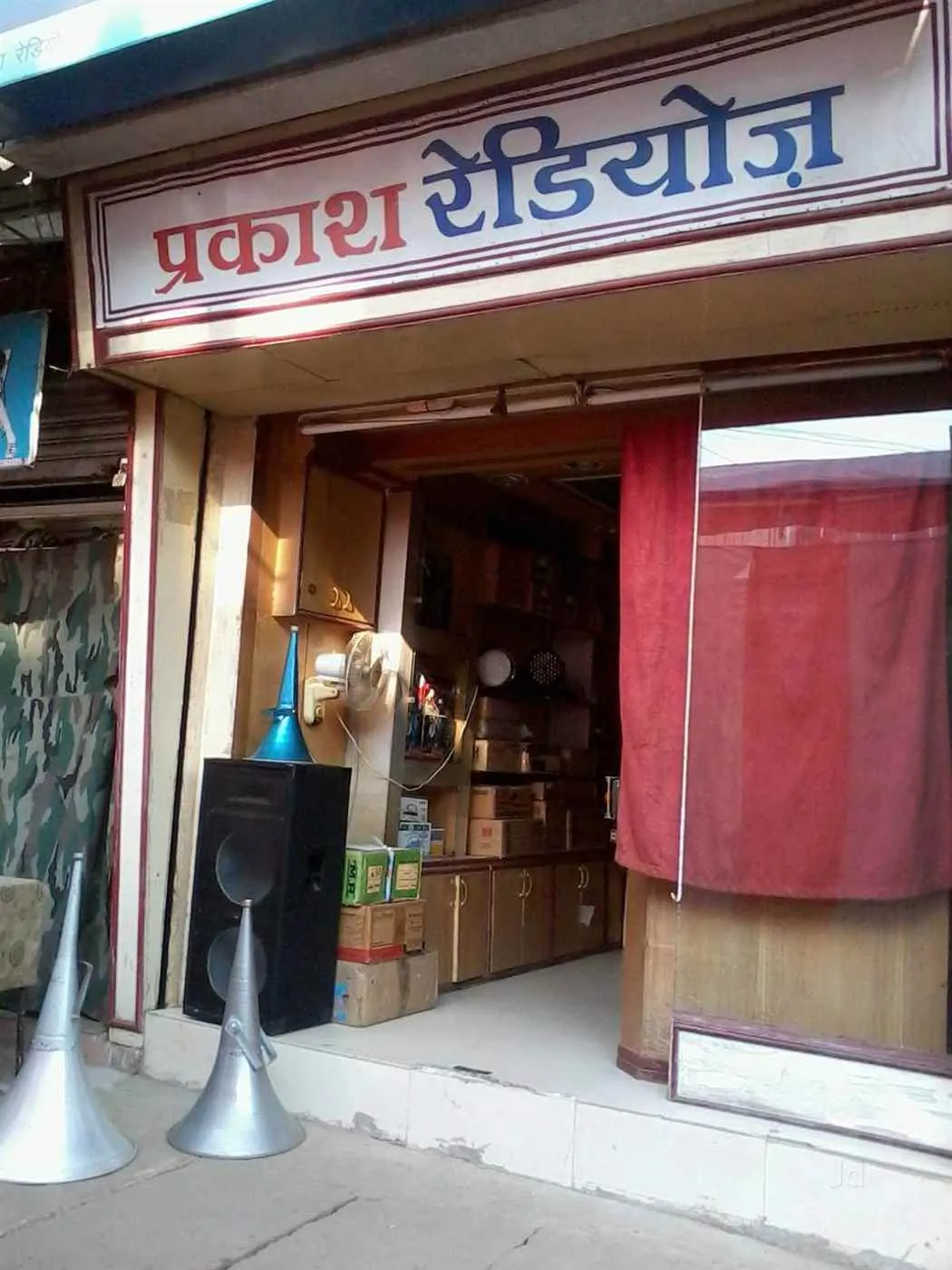 Prakash Electronics Prakash Electronics