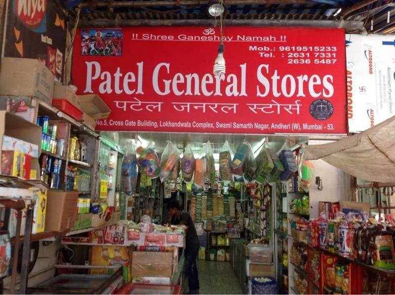Patel General Store Patel General Store
