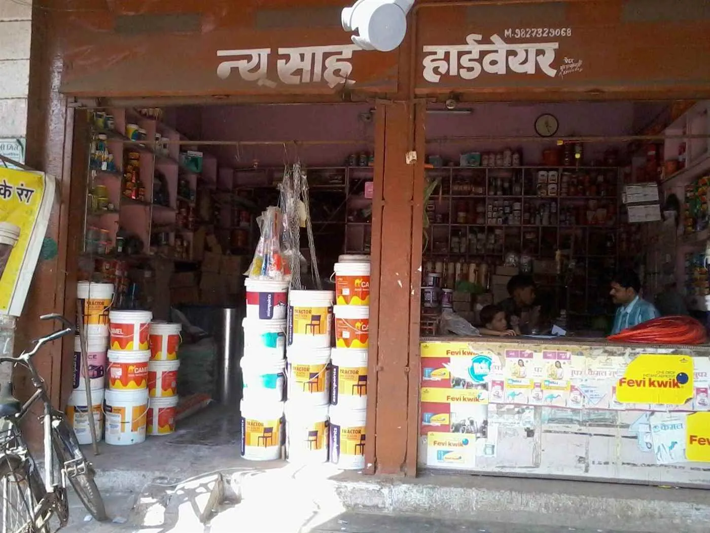 New Sahu Hardware New Sahu Hardware