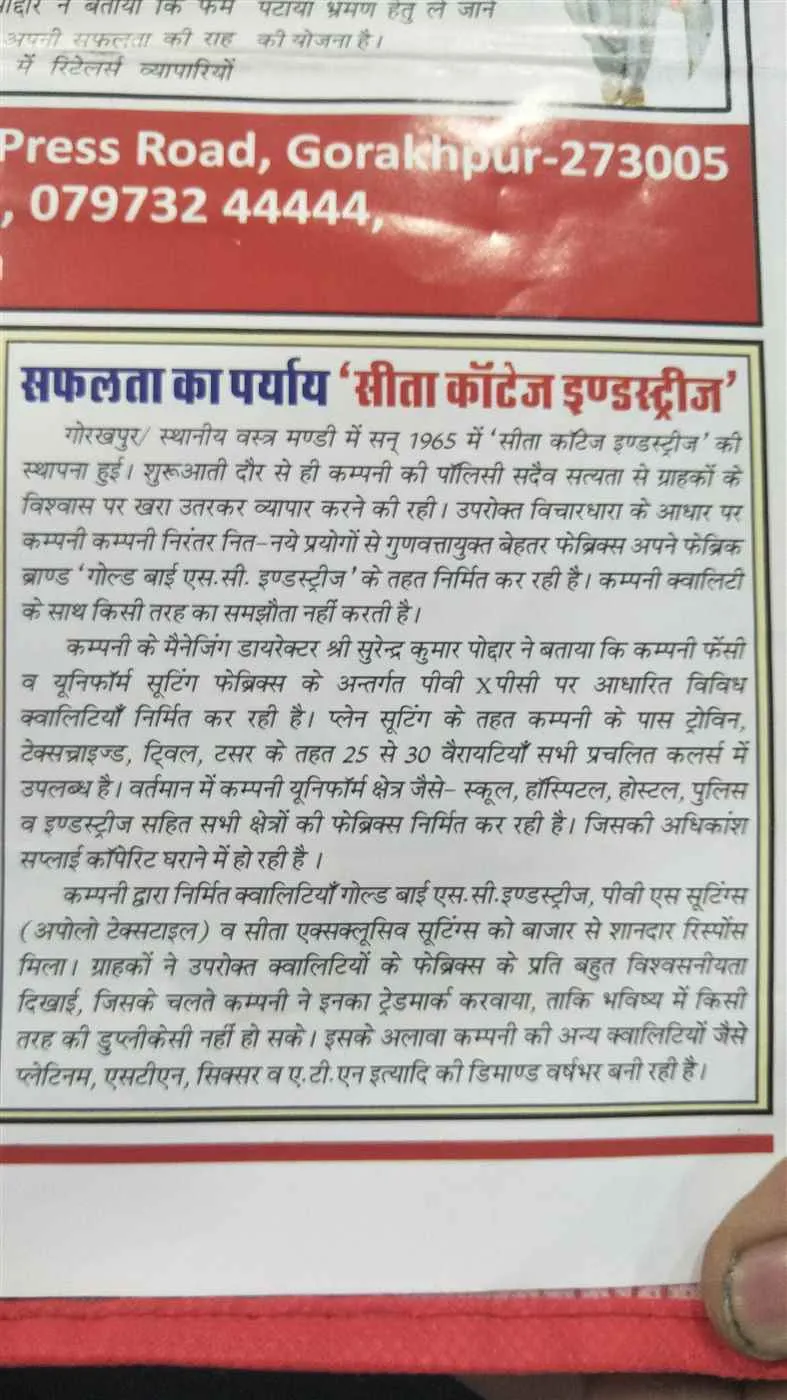 Poddar Textiles Poddar Textiles