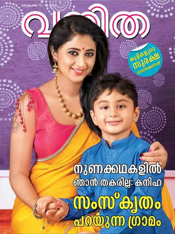 Vanitha Magazine