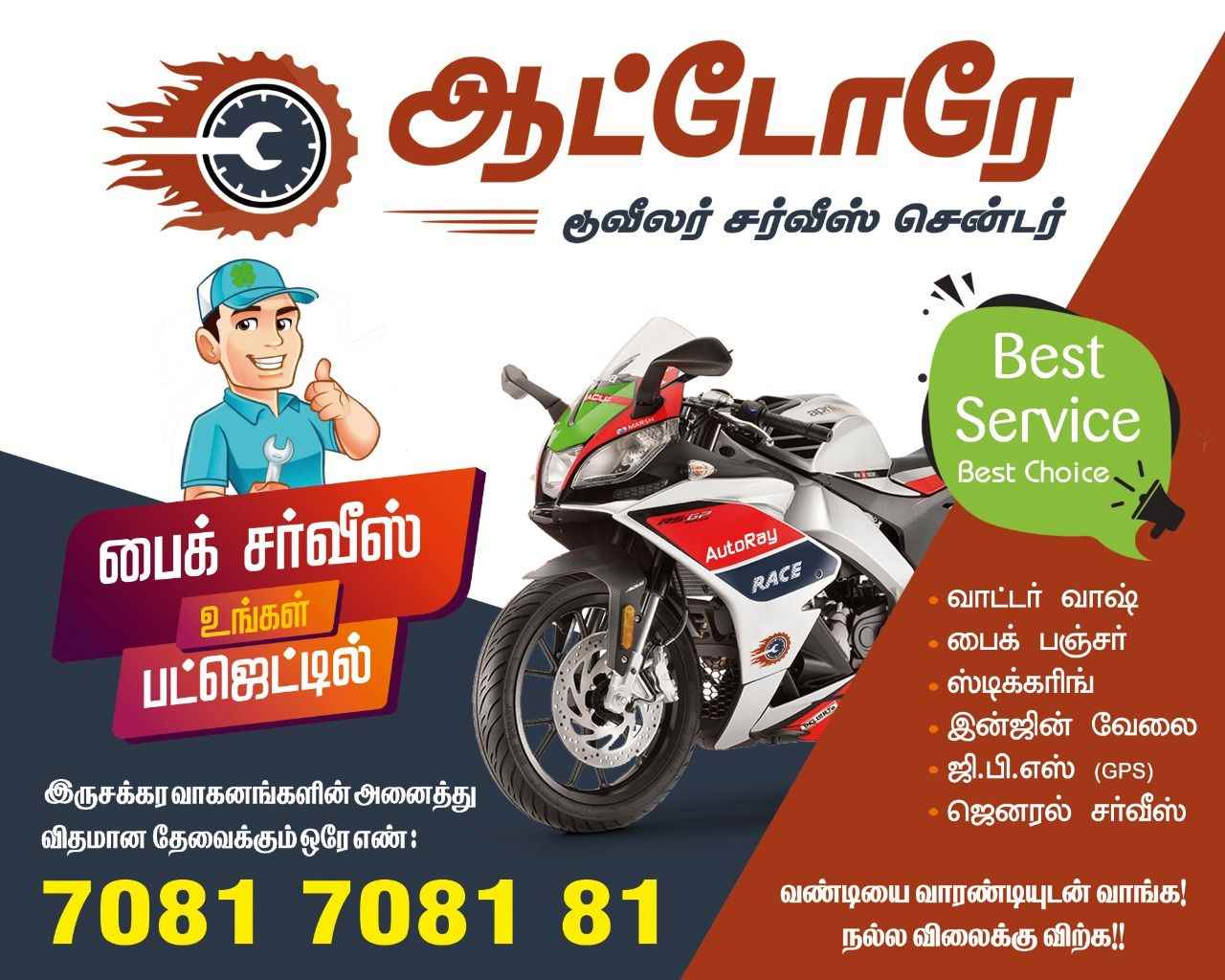 AutoRay Multibrand Bike Sales and Service Centre Top Car Accessory