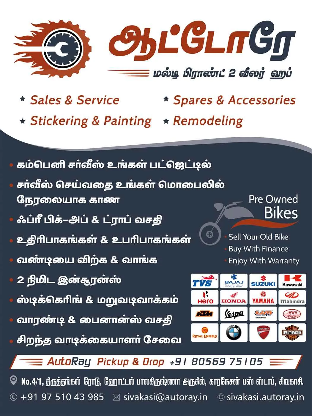 AutoRay Multibrand Bike Sales and Service Centre