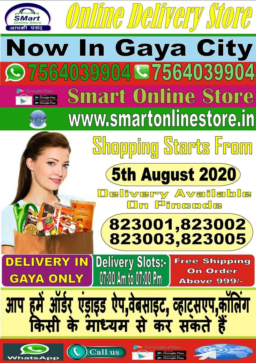 SMART ONLINE STORE SMART ONLINE STORE