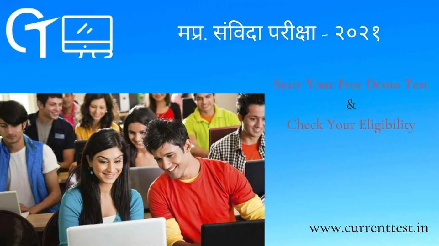 Current Test - MP Online Test Series