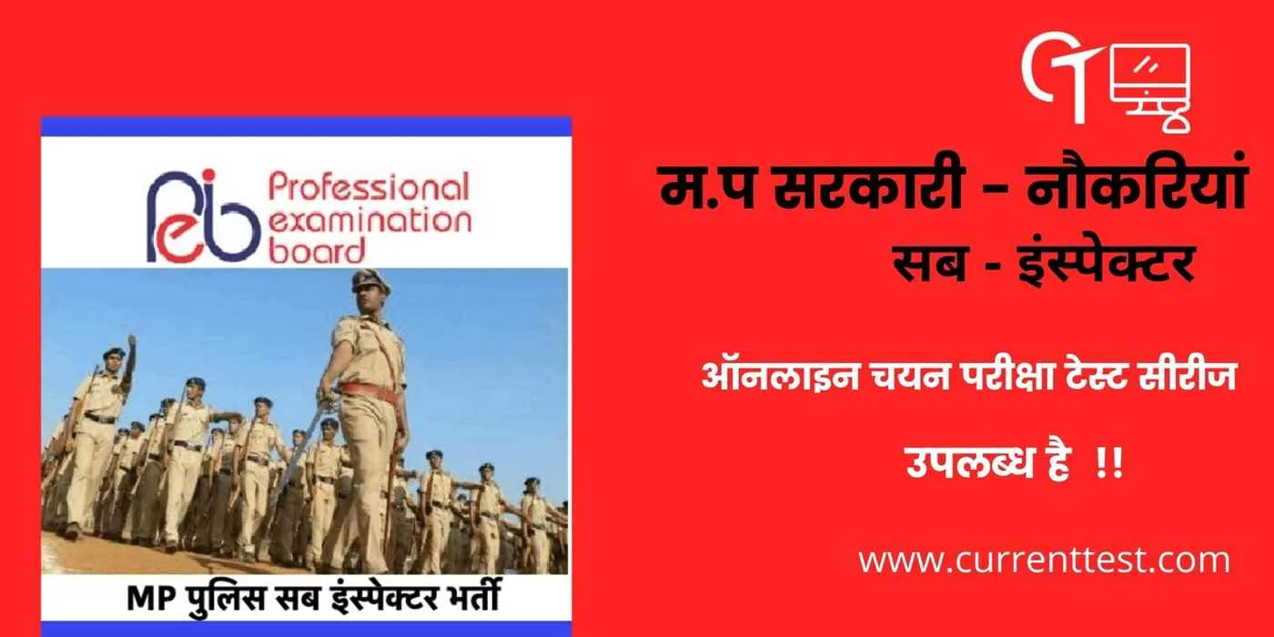 Current Test - MP Online Test Series