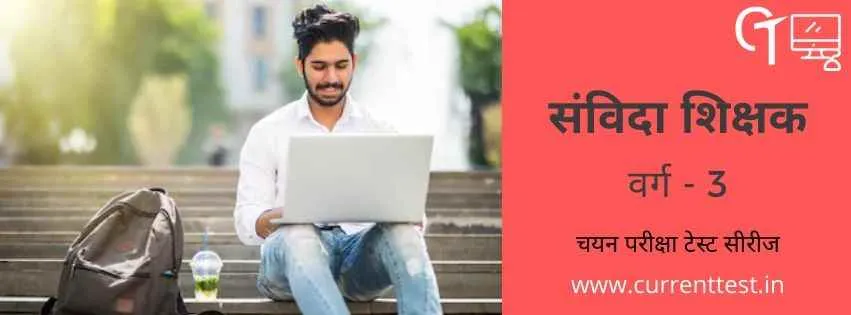 Current Test - MP Online Test Series Current Test - MP Online Test Series