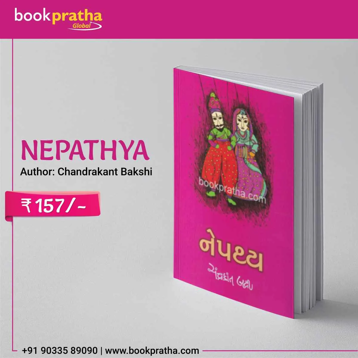 BookPratha