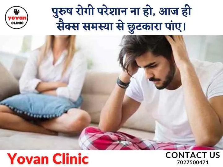 Yovan Clinic Yovan Clinic