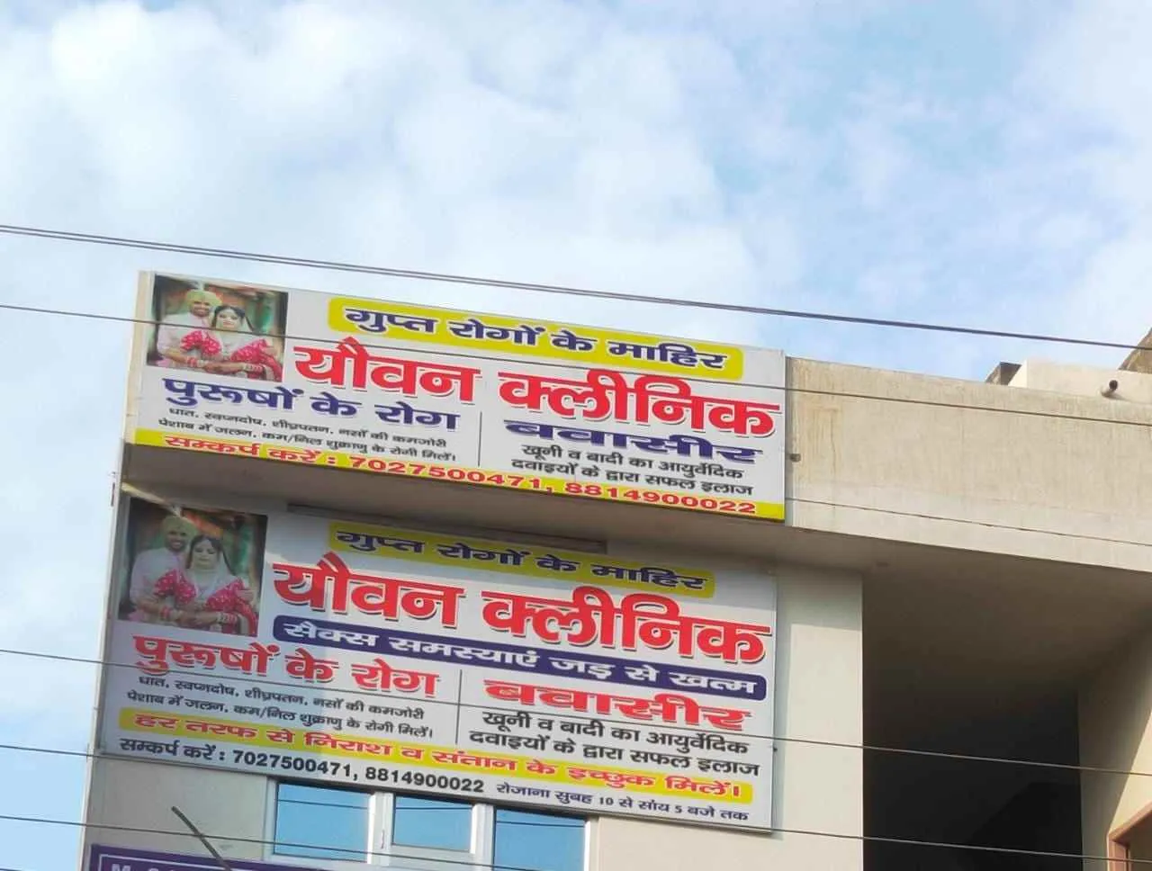 Yovan Clinic Yovan Clinic