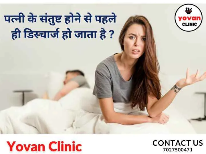 Yovan Clinic Yovan Clinic