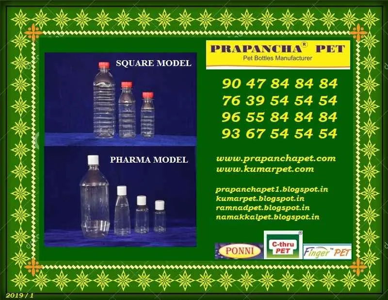 Prapancha Pet Prapancha Pet