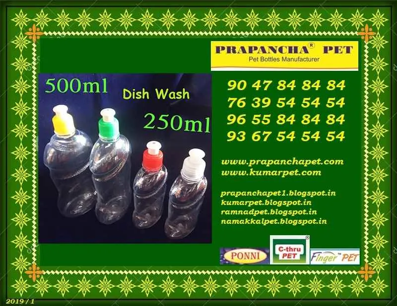 Prapancha Pet Prapancha Pet