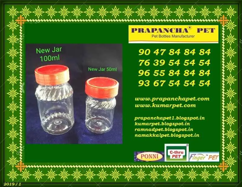 Prapancha Pet Prapancha Pet