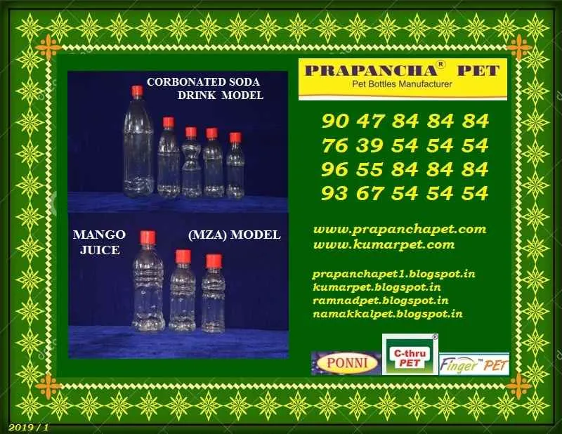 Prapancha Pet Prapancha Pet