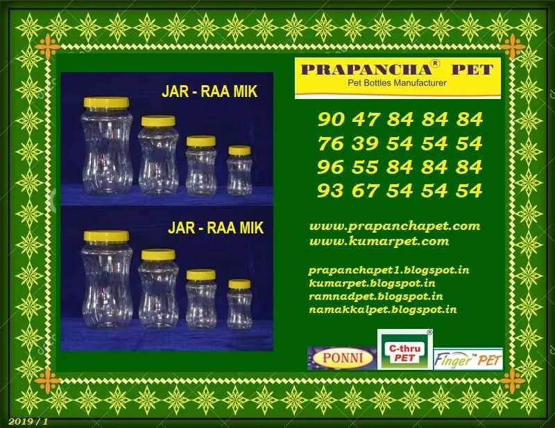 Prapancha Pet Prapancha Pet