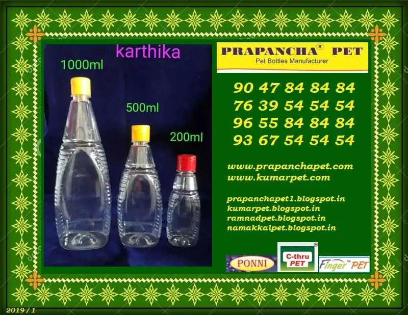 Prapancha Pet Prapancha Pet