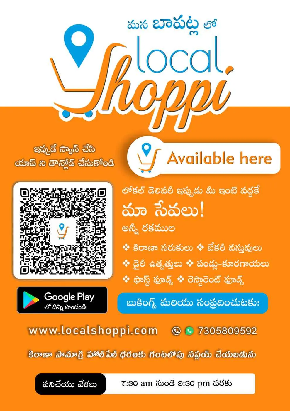 Local Shoppi Local Shoppi